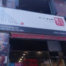 틈새라면둔산점 이미지