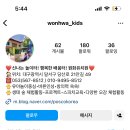 원화유치원 이미지