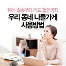 나들할인마트 이미지