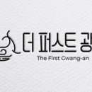 더 퍼스트 광안 이미지