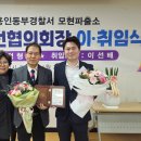 모현파출소 이미지