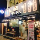 춘천 운교동 맛집 늦게까지 하는 분식집, 박&#39;s푸드 야식 추천!(내돈내산)