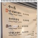 고담갈비