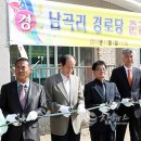 남곡리경로당 이미지