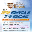 굿모닝 골프 이미지