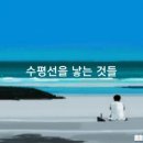수평선 이미지