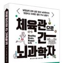 감정체육관 이미지