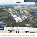 경찰인재개발원복지위원회 | 해양경찰 인재개발원 당진 설립 ‘예타’ 본격화