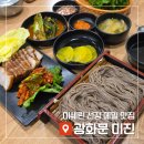 미진 | 종각 2026 미쉐린 '광화문미진' 내돈내산 후기