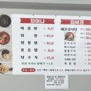 차이나김쉐프 이미지