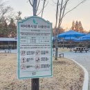 문암생태공원(바베큐장) 이미지