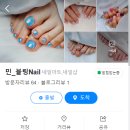 민블링네일