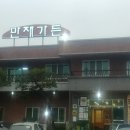 만재가든 이미지