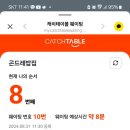 곤드레밥집 이미지