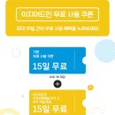 이지솔루션 | 재고관리 프로그램 쇼핑몰 통합관리 솔루션 이지어드민