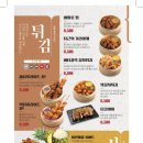 오 닭꼬치 이미지