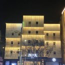 바이블짐 | 대구 호텔 블로바이블로 내돈내산 간단후기
