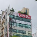 창원 대방 중학교앞 학원 시설 임대 또는 매매 이미지