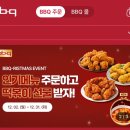 비비큐 이미지