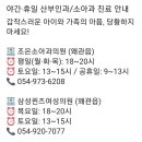 조은소아과의원 네이버블로그