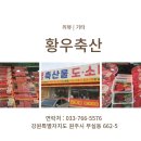 원주IC정육점 이미지