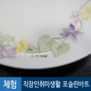 더샤드포슬린