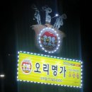 명가주유소 이미지