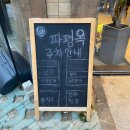 참새와막걸리 | [부산 맛집] 부산 명지 해장국&amp;전골 맛집 파평옥 &#39;참새쀼’ 솔직후기