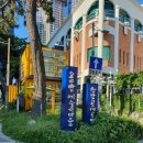 솔밭예술마을 이미지