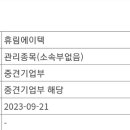 주식회사 휴림에이텍 이미지