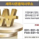세무사온용덕사무소 이미지