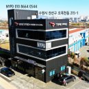 서수원타이어 이미지