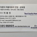 다온다자동차유리안양