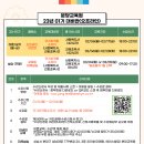 대교뉴이프분당요양보호사교육원 이미지
