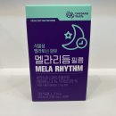 대상웰라이프 식물성 멜라토닌 함유 멜라리듬!