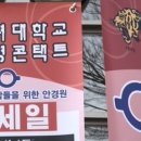 고려대학교안경콘택트 이미지