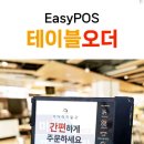 이지체크 & 이지포스 이미지