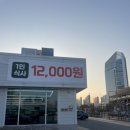 종갓집한식뷔페 이미지