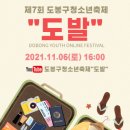 창동청소년문화의집 이미지