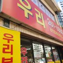 우리부동산합동공인중개사사무소 이미지