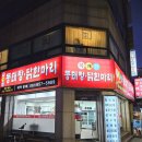 복개천 동태탕닭한마리 이미지