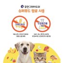 인더코리아 | [인더펫코리아 무치 강아지 간식 4종] 후기