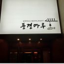 상록장 이미지