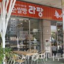 라팡순쌀빵 이미지