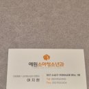 예원소아청소년과의원 이미지