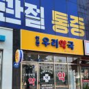 모두약국 이미지