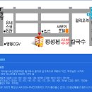 정성본샤브수끼칼국수 - 안산시 단원구 예술대학로 11 | 정성본샤브수끼칼국수