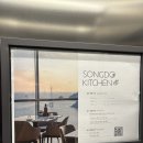 송도키친(Songdo Kitchen) 이미지