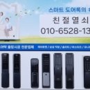 화성전자열쇠 이미지