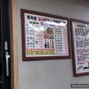 토옥동 송어 횟집 이미지